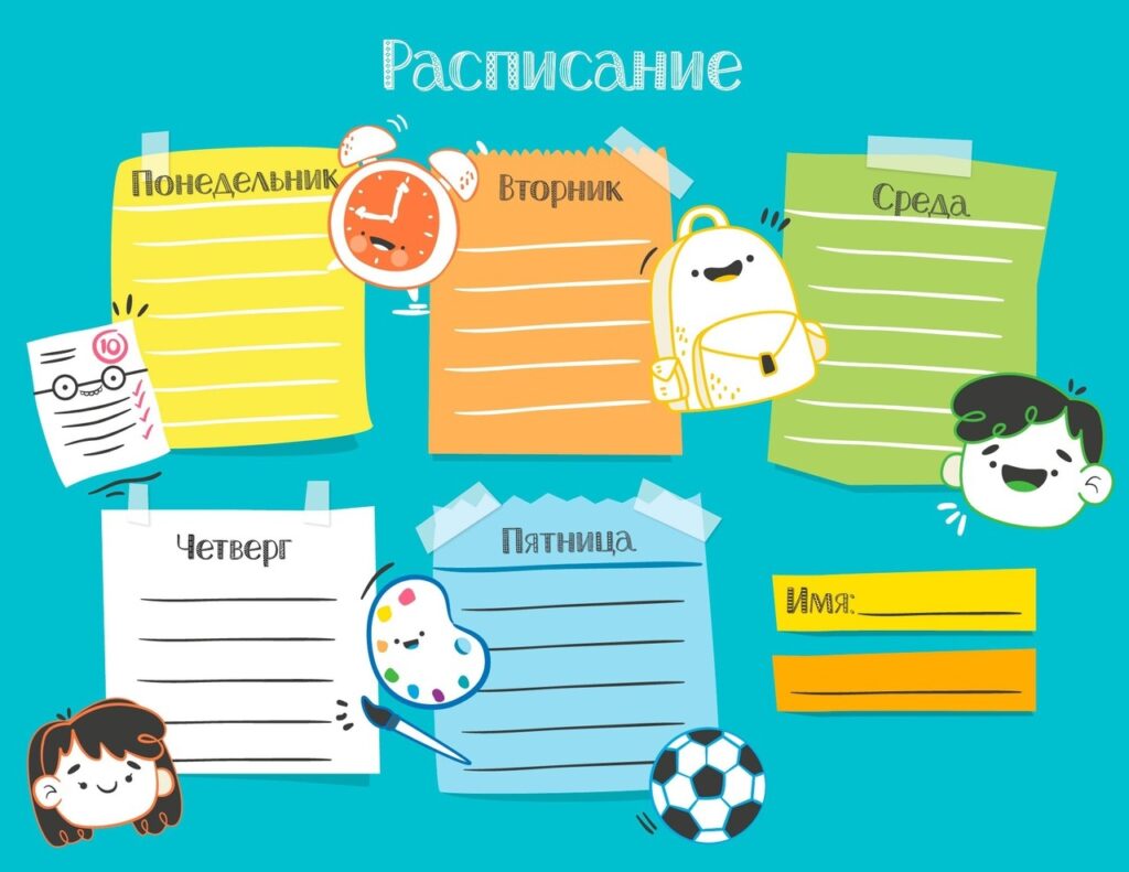 Расписание уроков: скачать 50 шаблонов бесплатно