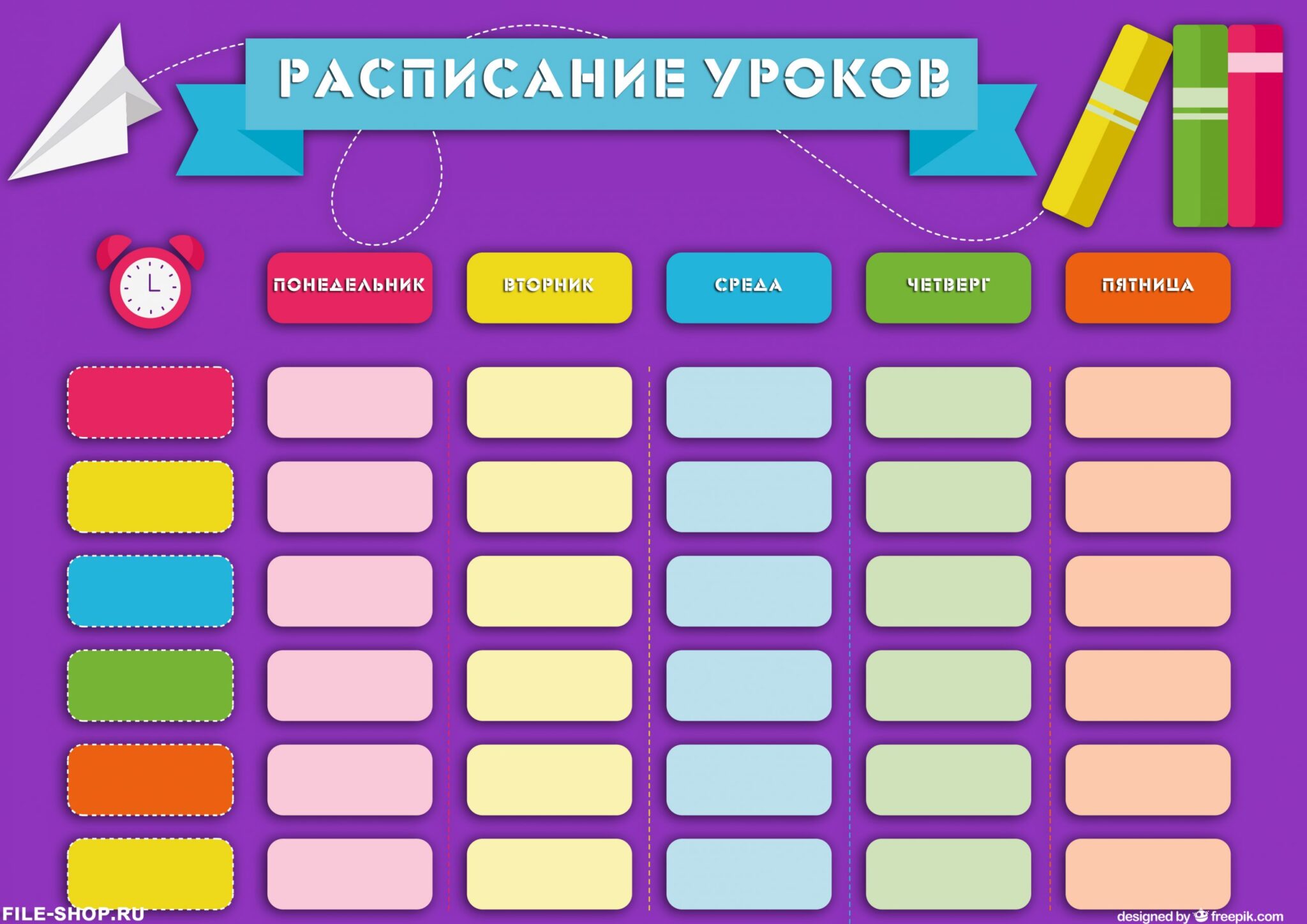 Расписание уроков: скачать 50 шаблонов бесплатно
