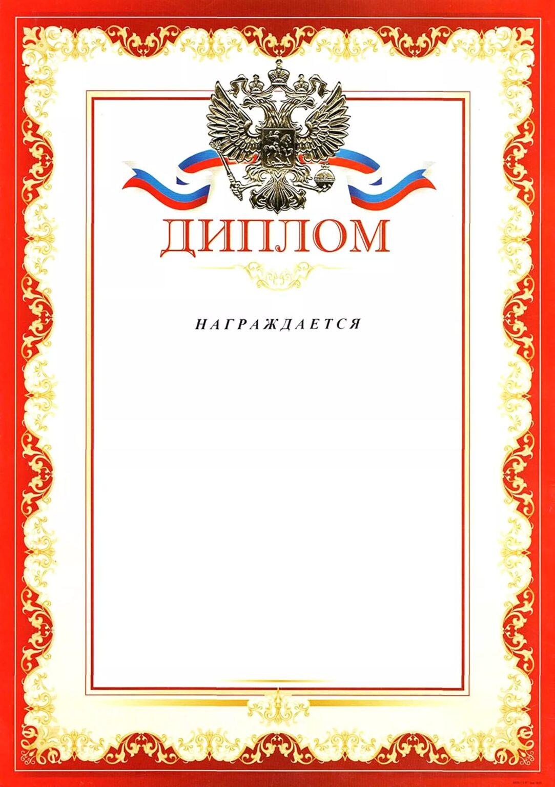 Дипломы и грамоты казахстанские бесплатно скачать